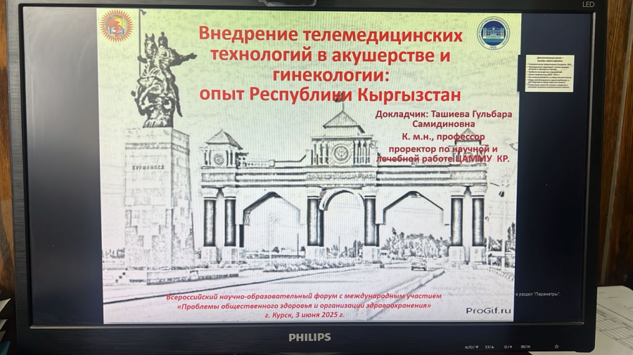 Выступление на Всероссийском научно-образовательном форуме с международным участием. 03.06.2025г